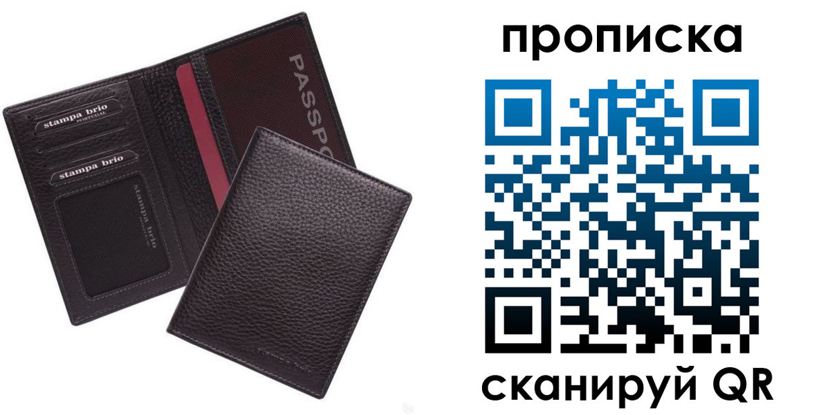 временная прописка в Богородске