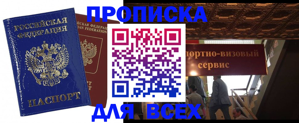 временная регистрация 2025 в Богородске