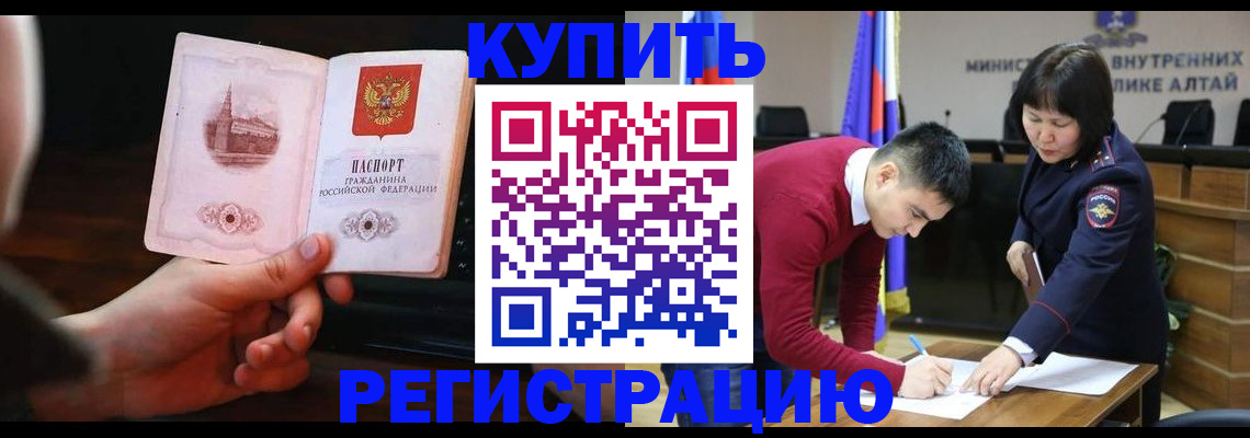 прописка иностранных граждан в Богородске