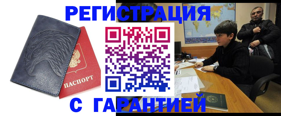 прописка от собственника в Богородске