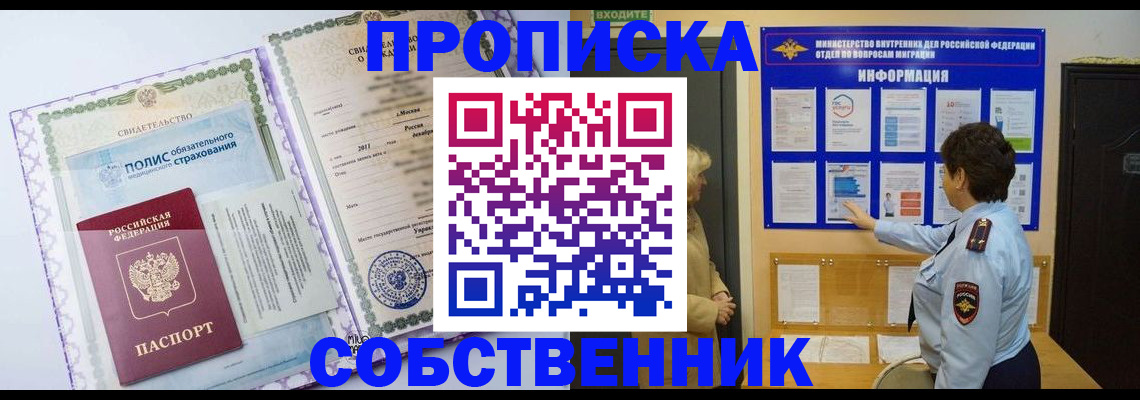 временная регистрация 2025 в Богородске