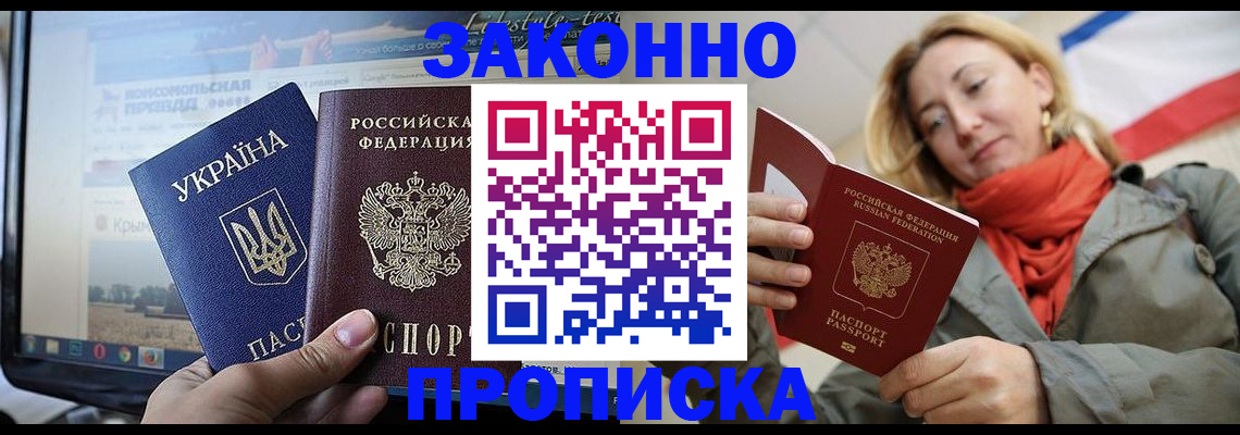 временная регистрация для всех в Богородске