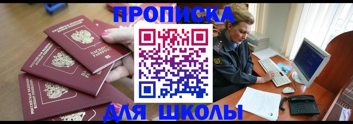 временная регистрация поиск в Богородске